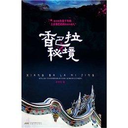 移动的靶心5