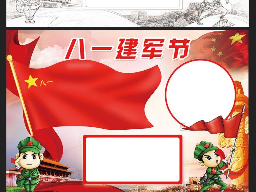 王子与公主冒险
