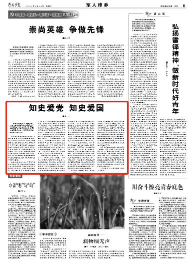 五本好看经典的历史类网络小说推荐 值得一读的佳作